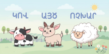 ընտանի կենդանիներ