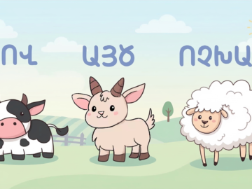 ընտանի կենդանիներ